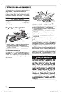 Страница 53