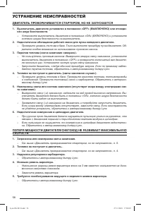 Страница 59