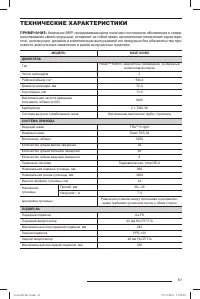 Страница 62