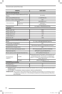 Страница 63