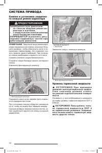 Страница 71