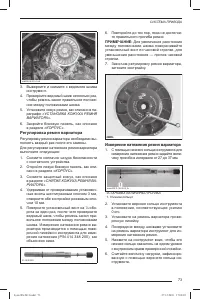 Страница 74