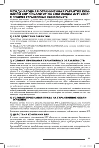 Страница 90
