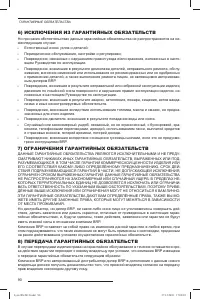 Страница 91