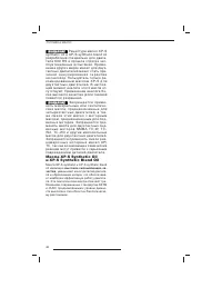 Страница 43