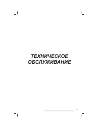 Страница 92