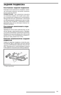 Страница 117