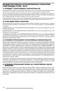 Страница 130