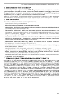 Страница 131