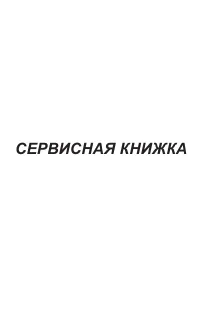 Страница 135