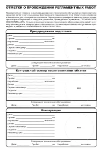 Страница 137