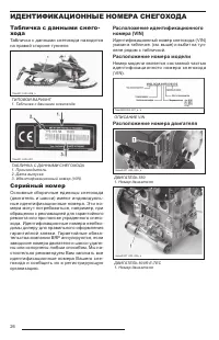 Страница 28
