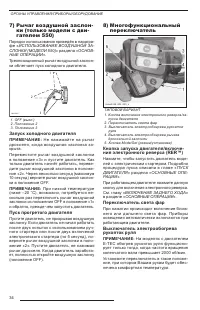 Страница 36