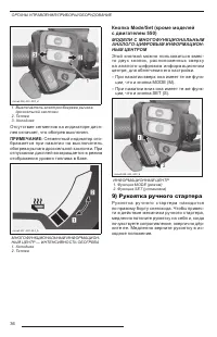 Страница 38