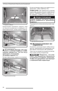Страница 40
