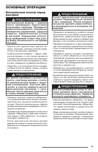 Страница 67