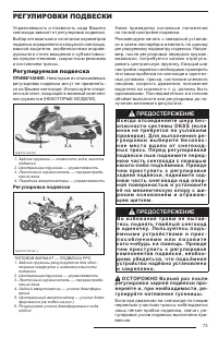 Страница 75
