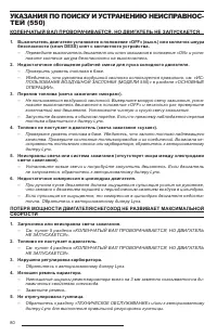 Страница 82