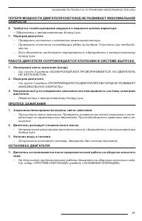 Страница 83