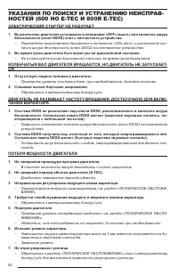 Страница 84