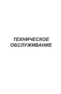 Страница 99