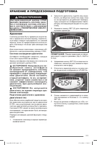 Страница 112