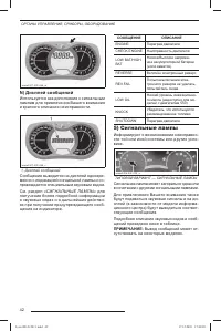 Страница 43