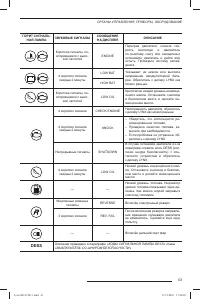 Страница 44