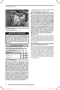 Страница 61