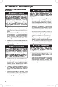Страница 63