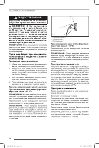 Страница 65