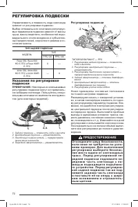 Страница 71