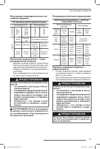Страница 74