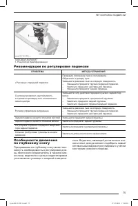 Страница 76
