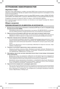 Страница 77