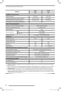 Страница 81