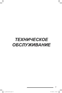 Страница 88