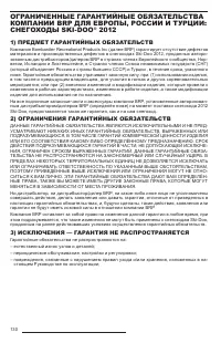 Страница 132