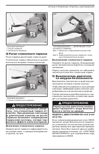 Страница 39