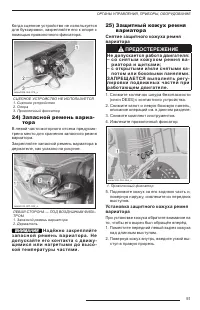 Страница 53