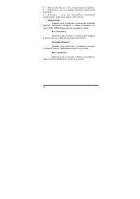 Страница 34