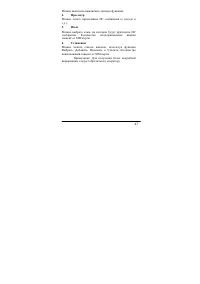 Страница 47