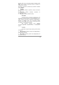 Страница 49