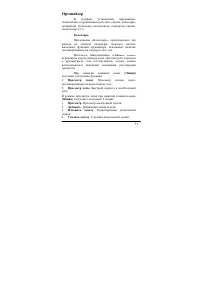 Страница 53