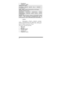 Страница 54