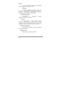 Страница 62