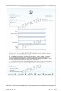 Страница 105