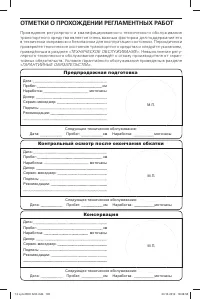 Страница 106