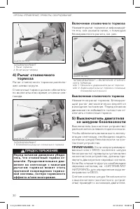 Страница 31