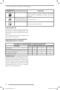 Страница 37
